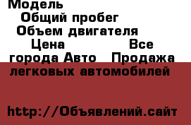  › Модель ­ Mitsubishi Outlander › Общий пробег ­ 13 200 › Объем двигателя ­ 2 › Цена ­ 450 000 - Все города Авто » Продажа легковых автомобилей   
